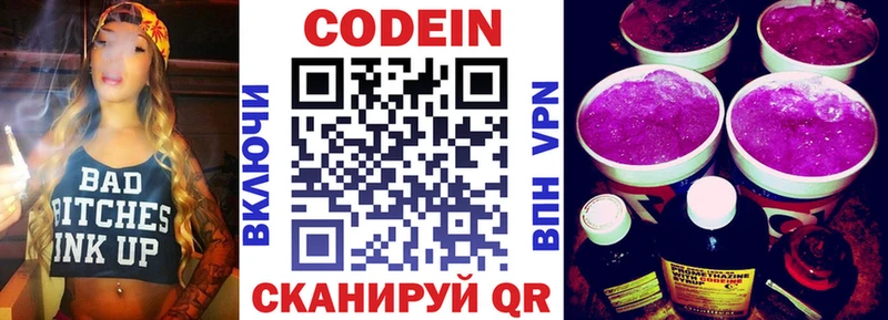 Кодеин напиток Lean (лин)  цены наркотик  маркетплейс официальный сайт  Пикалёво 