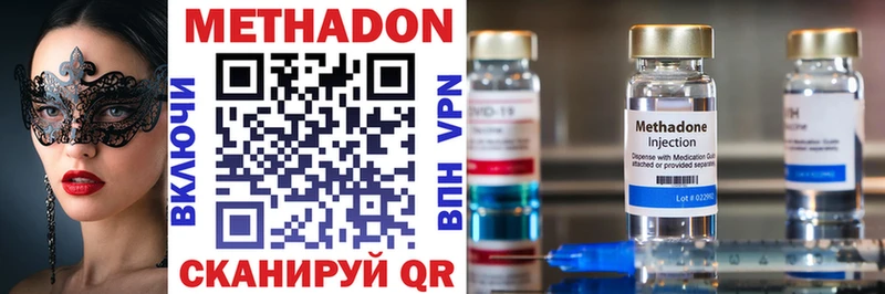 МЕТАДОН methadone  Пикалёво 
